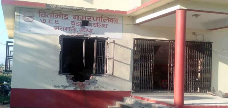 विर्तामोड नगरपालिकाको संयुक्त वडा कार्यालयमा विष्फोट