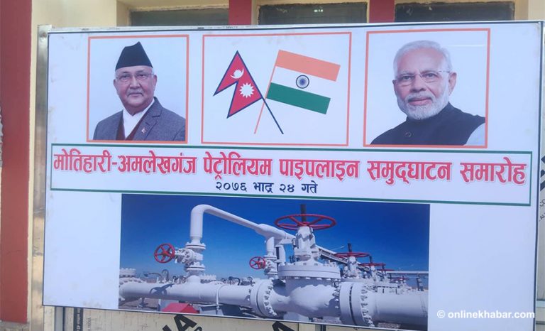 अमलेखगञ्जमा यस्तो छ पेट्रोलियम पाइपलाइन उद्घाटनको तयारी (फोटोफिचर)
