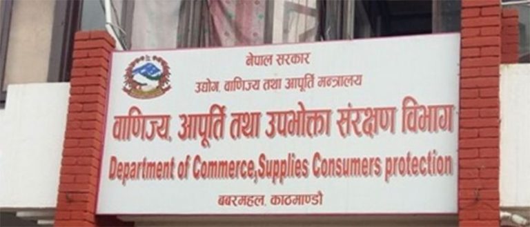 सामानमा ‘एमआरपी’ नलगाउने आनन्द ट्रेडर्सलाई २ लाख जरिबाना
