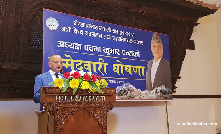 एनआरएनए अध्यक्षमा कुमार पन्तको औपचारिक उम्मेदवारी घोषणा