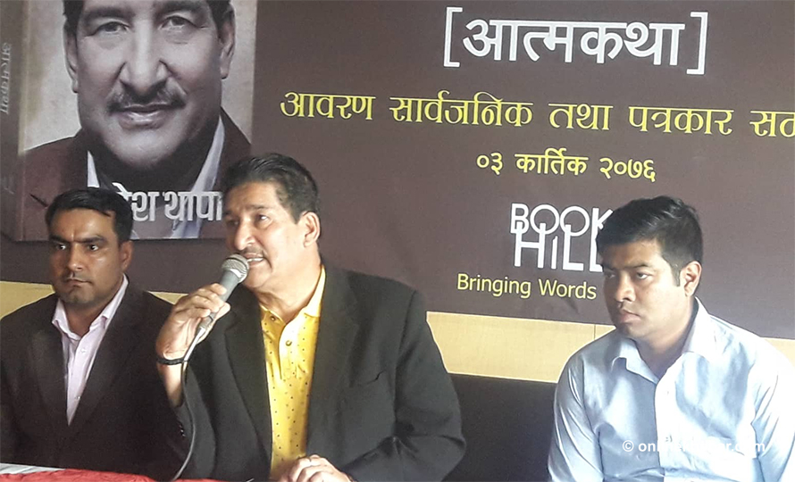 गणेश थापाको आत्मकथा : मृत्युपछि मेरो शव एन्फामा नराखियोस्