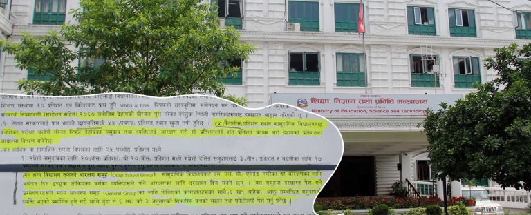 विपन्नको छात्रवृत्ति कोटामा पहुँचवालालाई पढाउन चलखेल