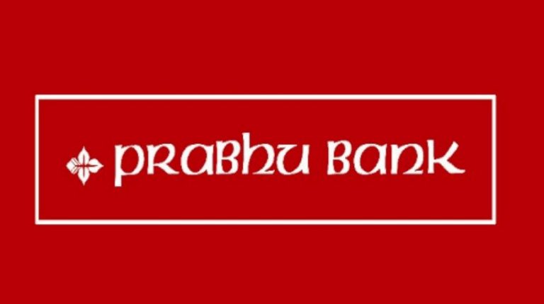 प्रभु बैंकको खुद नाफा ४४ प्रतिशतले बढ्यो, ९ महिनामा कमायो २ अर्ब १० करोड