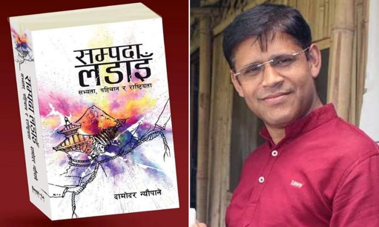 आयातित संस्कृतिमा रमाइरहने कि आफ्नै पहिचान जोगाउने ?