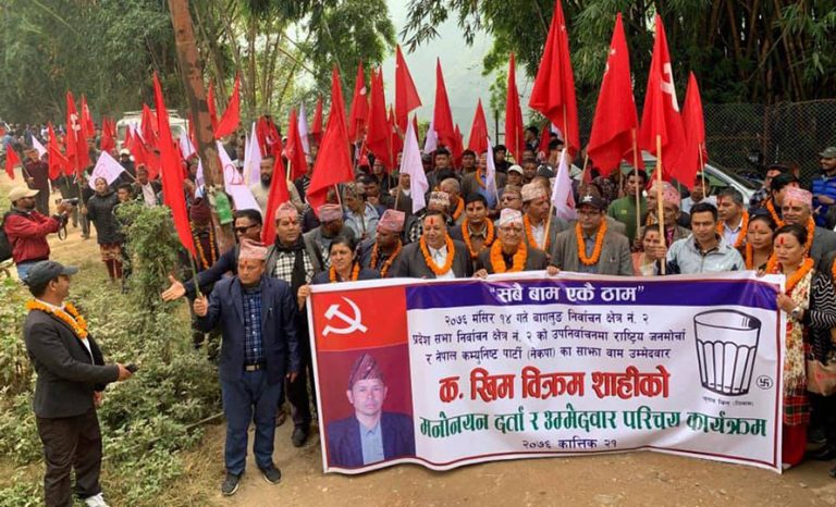 नेकपालाई जनमोर्चाको अनुरोध- सहमति पालना होस्