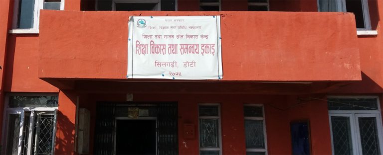डोटीको शिक्षा कार्यालय भवनमा कोरोना अस्पताल बनाउने निर्णय