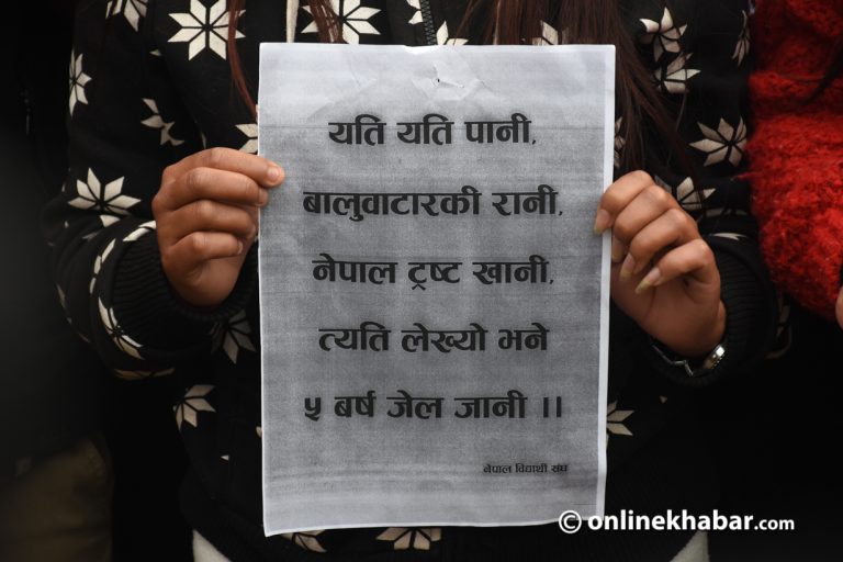 माइतीघरको नारा : यतियति पानी, बालुवाटारकी रानी ….