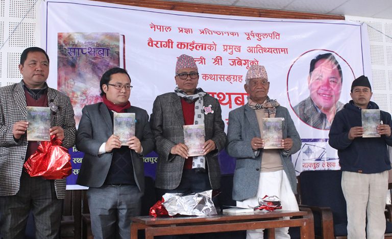 पूर्वमन्त्री जबेगूको ‘साप्थबा’ बजारमा