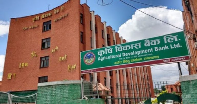 कृषि विकास बैंकको नाफा २९ प्रतिशत घट्यो