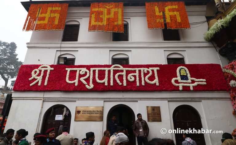 आज महाशिवरात्रि पर्व, पशुपतिमा घुइँचो