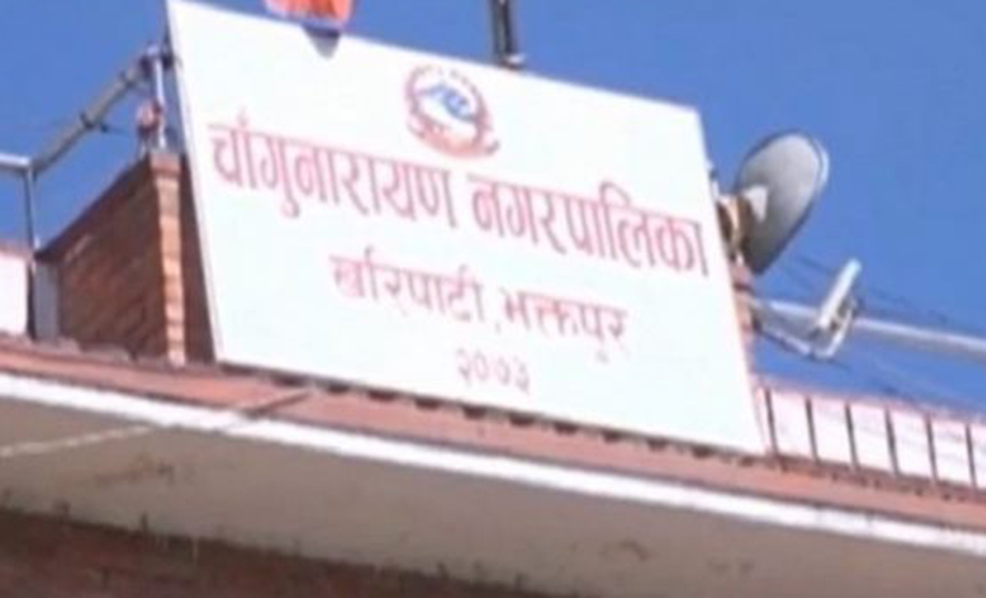 विश्वकै उत्कृष्ट १० मा पर्‍यो चाँगुनारायण नगरपालिका