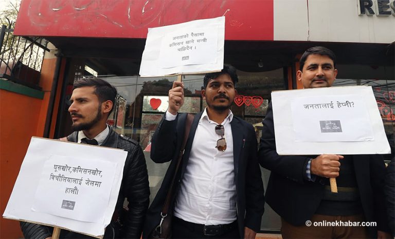 बालुवाटारमा बास्कोटाविरुद्ध प्रदर्शन – जनतालाई हेप्नी ?