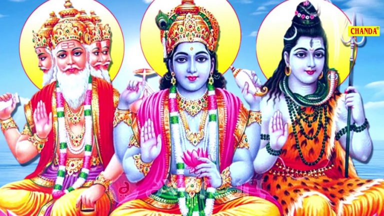 कोबाट जन्मिए ब्रह्मा, विष्णु र शिव ?