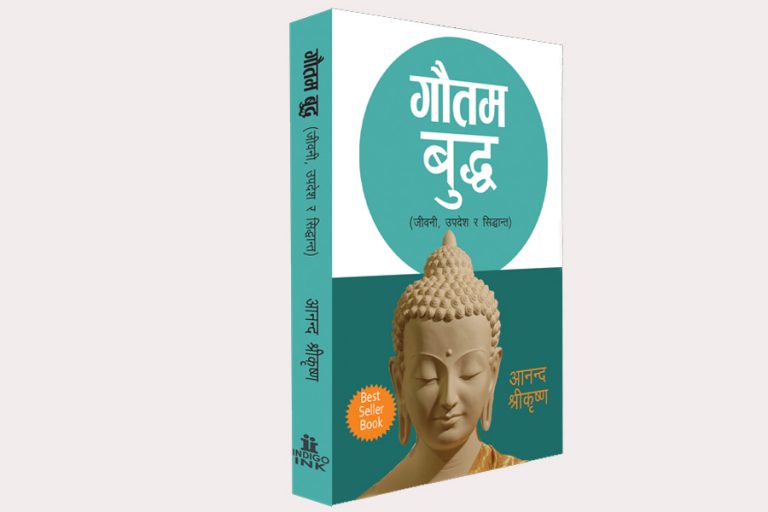 ‘गौतम बुद्धको जीवनी र उपदेश’ नेपालीमा