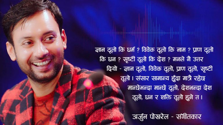 नसोचेको एउटा संसार
