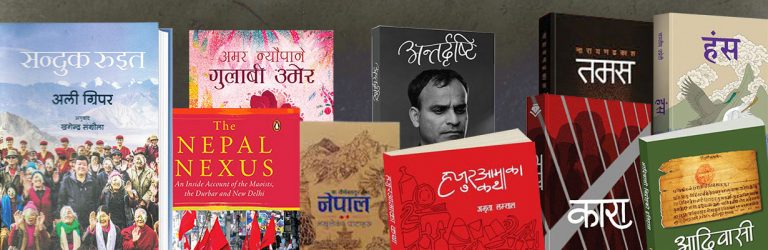 महोत्सव र सम्मेलनमा रमाएको २०७६ को साहित्य