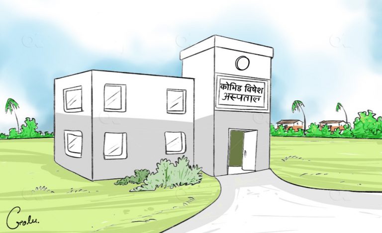 कोभिड अस्पतालमा स्वास्थ्यकर्मी अभाव