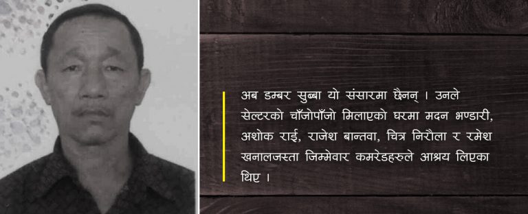 ‘बिलायो धनकुटाको सारङ्गीको धुन’
