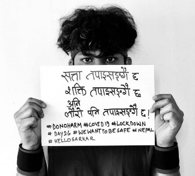 सरकारसँग नाजिरको यस्तो अपिल