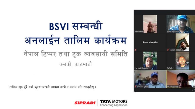 नेपाल टिपर तथा ट्रक व्यवसायी संघको अनलाइनमार्फत बीएसआईभी र बीएसभीआई सम्बन्धी
