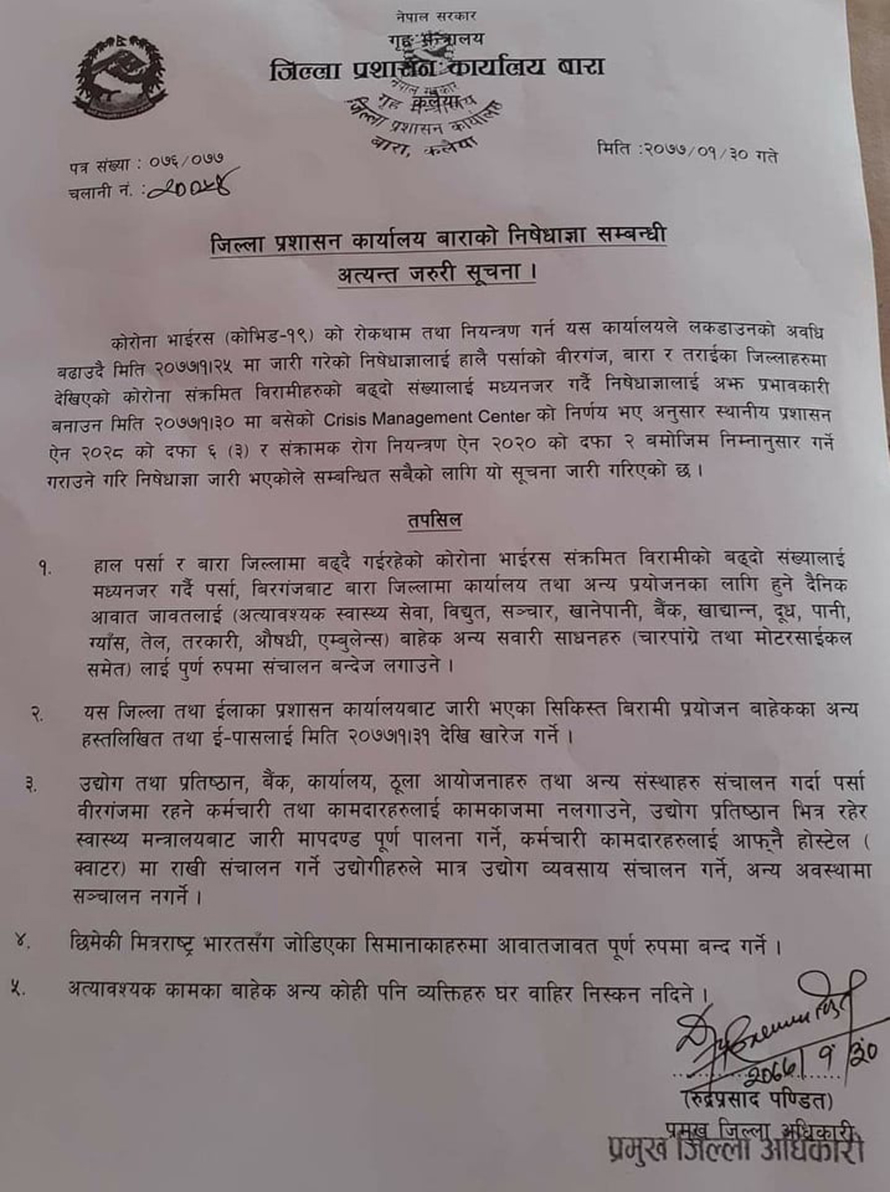 बारा र पर्सामा अनिश्चितकालिन निषेधाज्ञा जारी, घरबाहिर ननिस्कन निर्देशन 