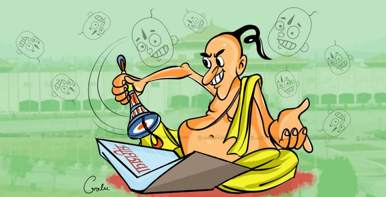 निबन्ध : कोइलाबाजेको नृशंस अवतार