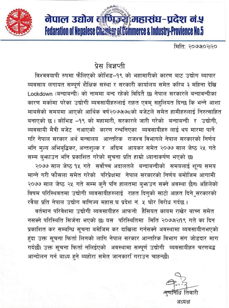 प्रदेश ५ का व्यवसायीको चेतावनी- कर दाखिलाको निर्णय फिर्ता नभए चरणवद्ध आन्दोलन