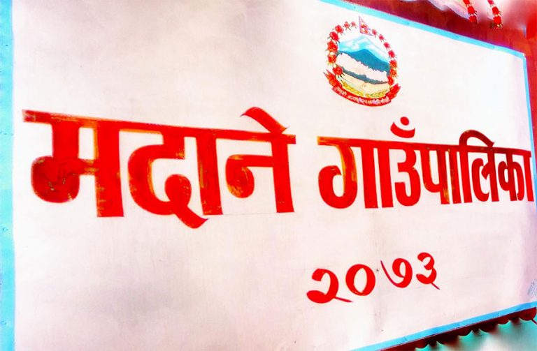 मदाने गाउँपालिकाको केन्द्र टुंगो लाग्यो