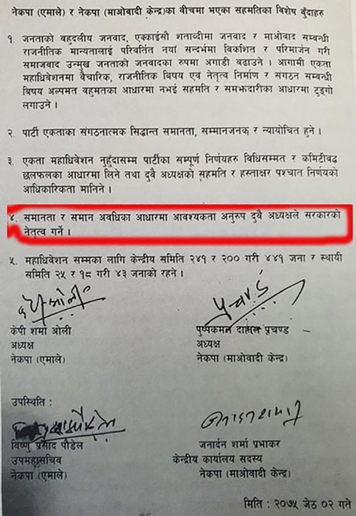 https://www.onlinekhabar.com/wp-content/uploads/2020/06/Parachanda-Oli-Agriment-707x1024.jpg