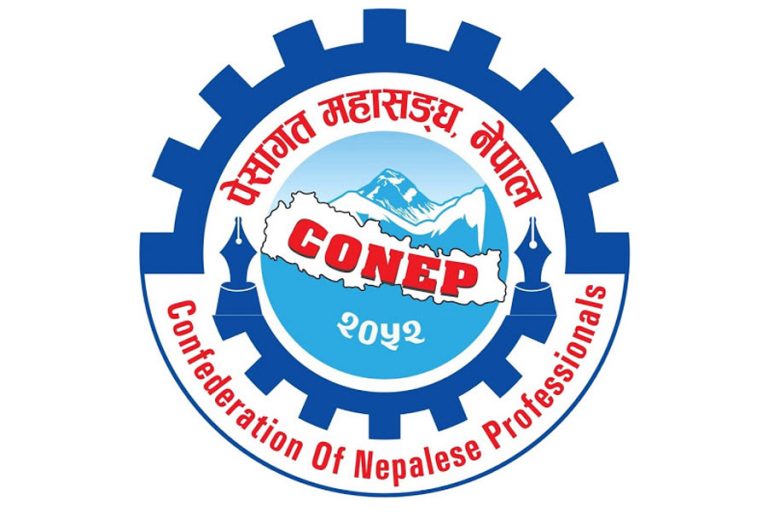 निजामती विधेयकले कर्मचारीको मनोबल कमजोर बनायो : पेशागत महासंघ