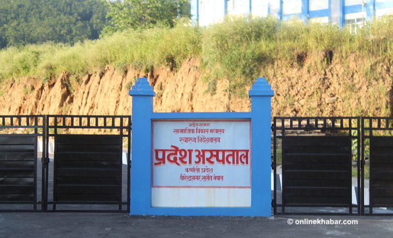 प्रदेश अस्पताललाई स्वास्थ्य विज्ञान प्रतिष्ठानमा स्तरोन्नति गरिने