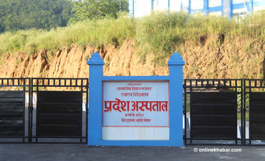 karnali-pradesh-hospital