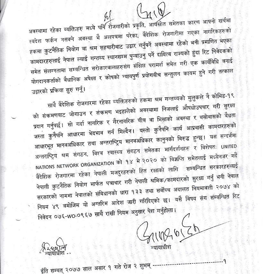 सर्वोच्चले भन्यो – विदेशमा अलपत्र कामदारलाई सरकारी कोषकै रकमले फर्काऊ