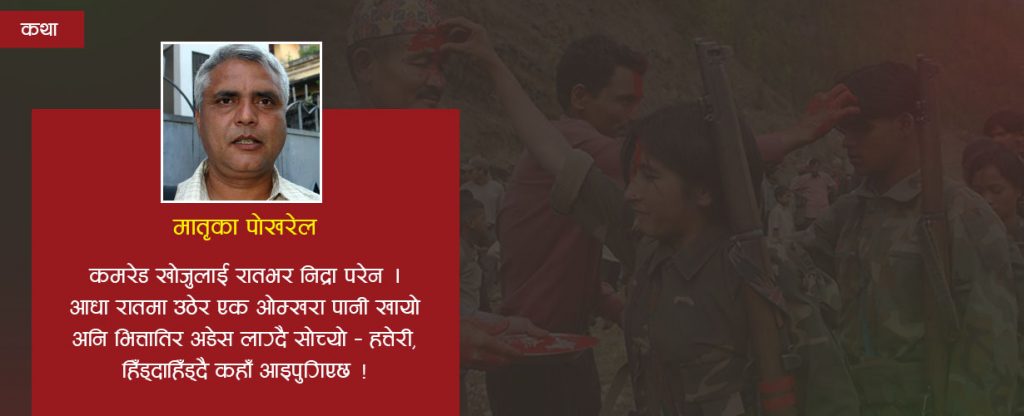 हिँड्दा हिँड्दै कहाँ !