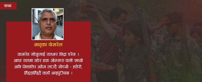 हिँड्दा हिँड्दै कहाँ !