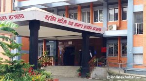 संघीय मामिला तथा सामान्य प्रशासन मन्त्रालयको पुनर्संरचना हुने