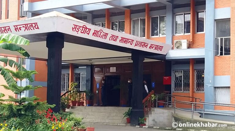 गत आवमा सामान्य प्रशासन मन्त्रालयको खर्च ३५ प्रतिशत मात्रै