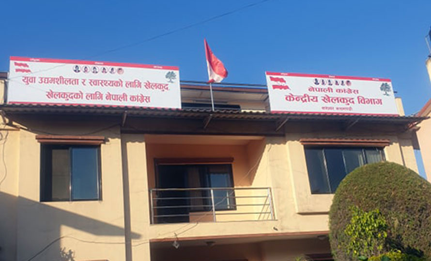 कांग्रेसको खेलकुद विभागका पदाधिकारी र सदस्यको नाम अनुमोदन