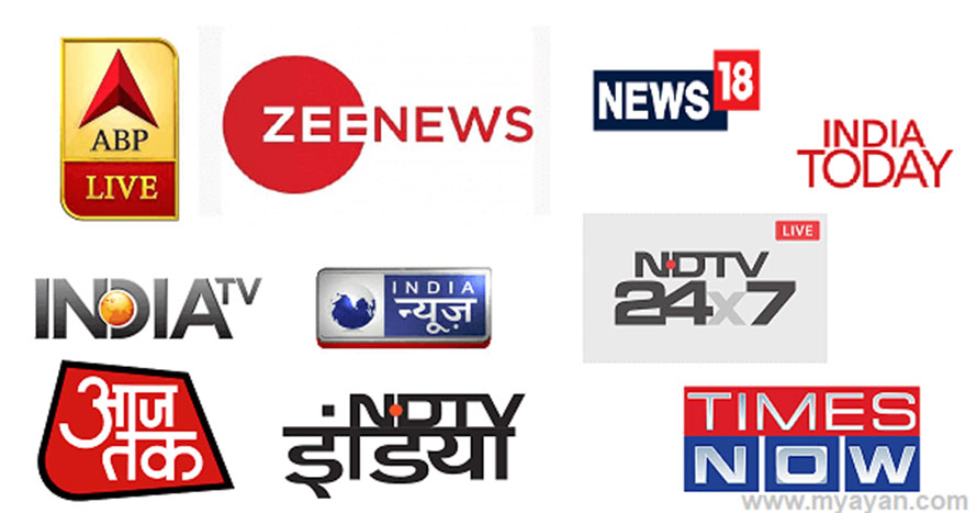 चार भारतीय न्यूज च्यानलको प्रसारणमा रोक, अन्य सुचारु