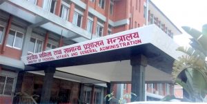 रमाना नलिएकालाई विदा नदिइने, रमाना नदिनेले तलब खर्च ब्यहोर्नुपर्ने
