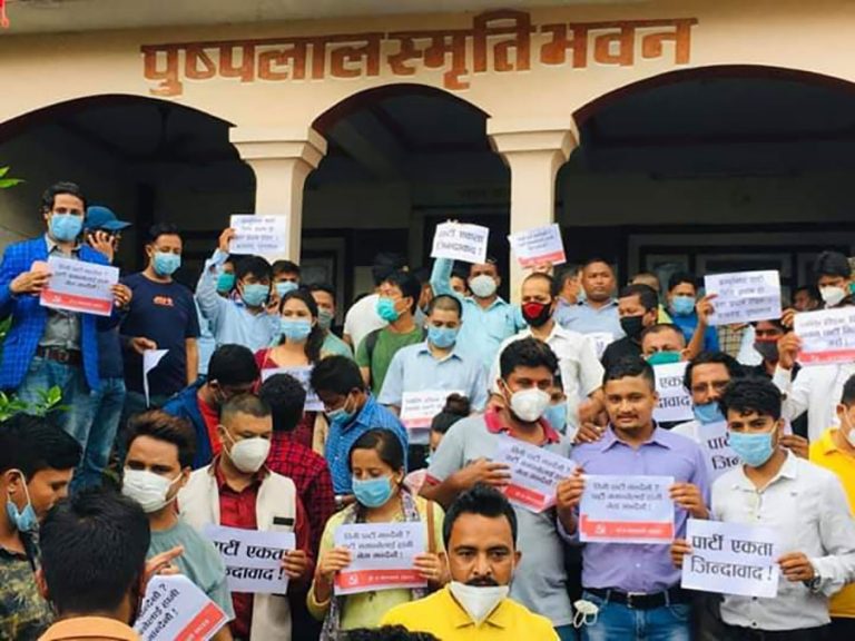एकताको पक्षमा नेकपा प्रदेश ५ कार्यालयमा धर्ना