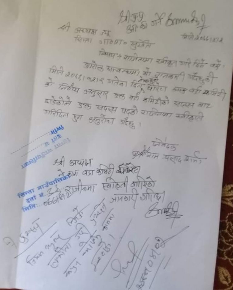 पार्टी सदस्यको राजीनामा गाउँपालिकामा दर्ता 