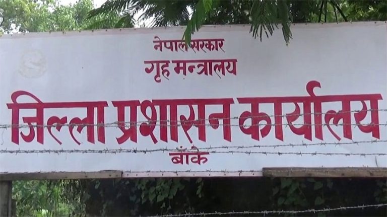 बाँकेमा बुधबार मदिरा बिक्री, वितरण र उपभोगमा प्रतिबन्ध