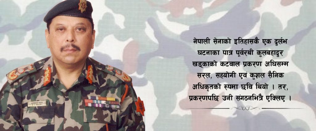 एक पराजित ‘सेनापति’को अलिखित इतिहास !