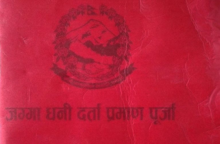 धुलिखेलका २३० परिवारलाई ४६ वर्षपछि जग्गाधनी पुर्जा