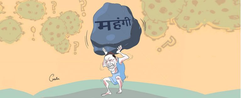 कोरोनासँगै जनतालाई महंगीको मार