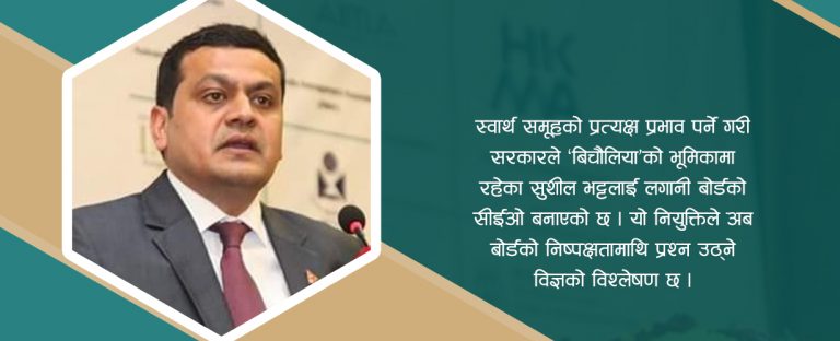 ओली सरकारको काम : मुखमा समाजवाद, बगलीमा बिचौलिया !