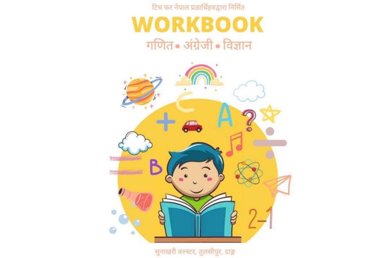 टिच फर नेपालले तयार पार्‍यो लकडाउन लक्षित पाठ्यपुस्तक
