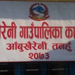 आँबुखैरेनी गाउँपालिकाद्वारा साढे सात लाखको छात्रवृत्ति वितरण