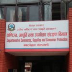 मार्केटिङ एन्ड ट्रेडिङ हाउस प्रालिसहित २ उद्योगलाई २ लाख २३ हजार जरिबाना